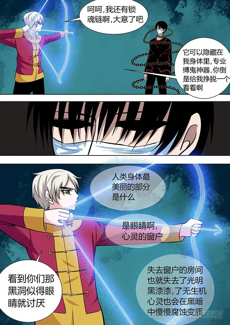 065：姜灵的战斗2 第3页