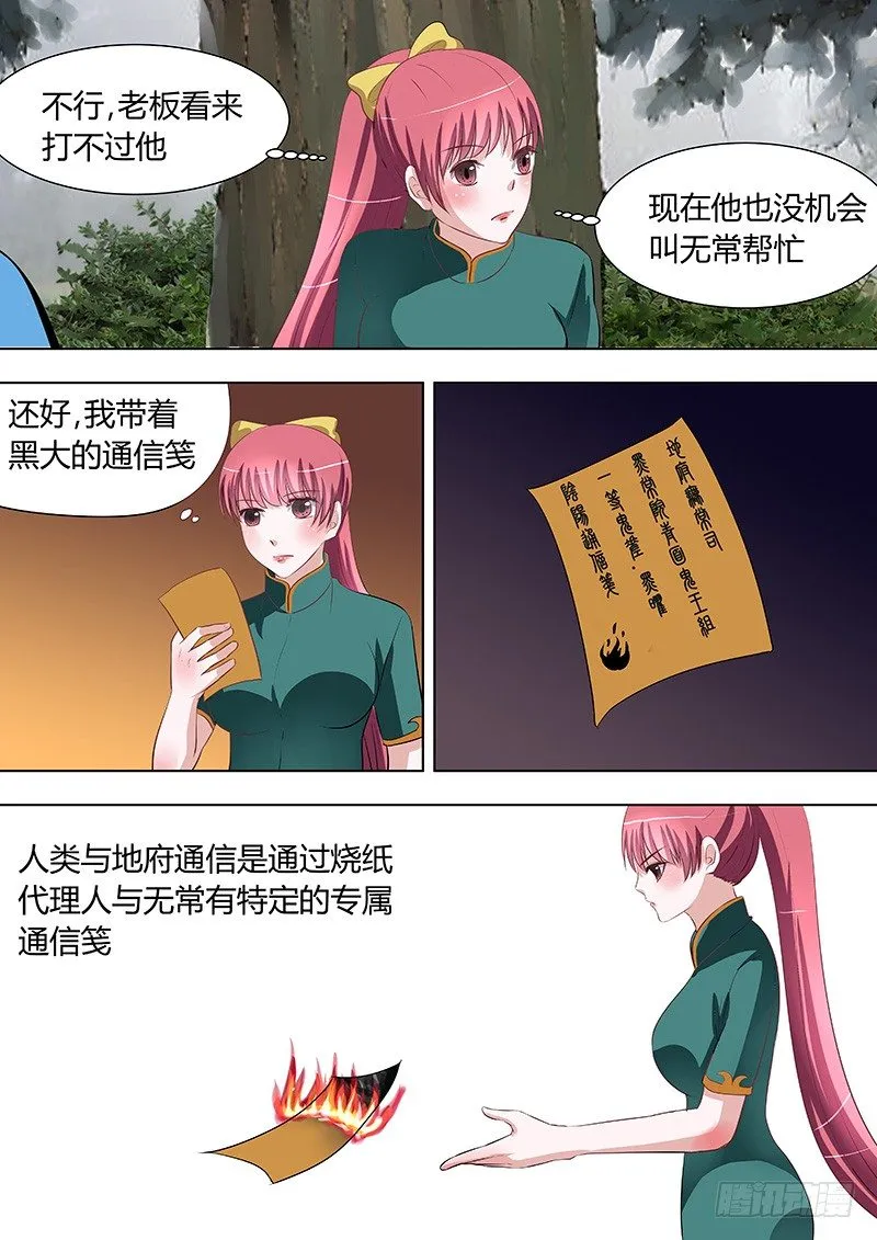 065：姜灵的战斗2 第7页