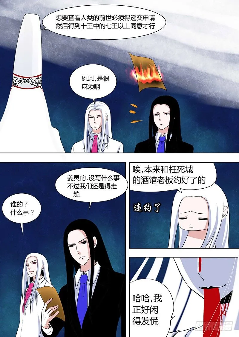 065：姜灵的战斗2 第8页