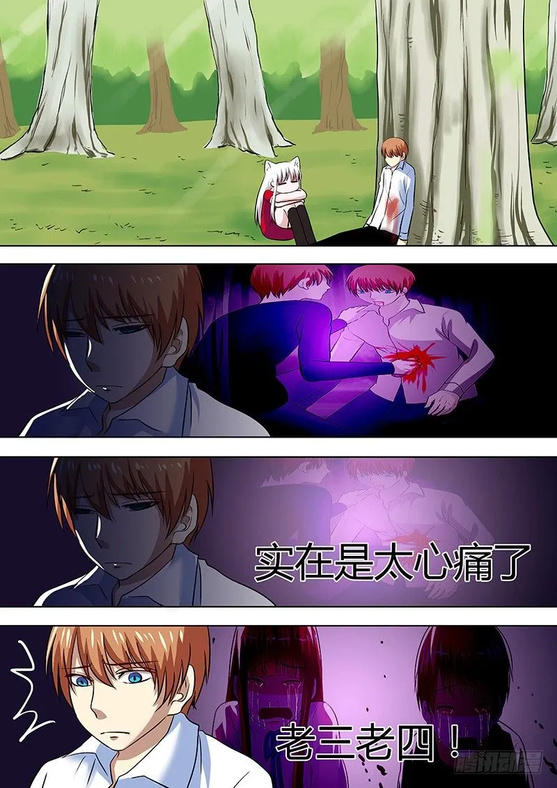 066：姜灵的走马灯 第1页