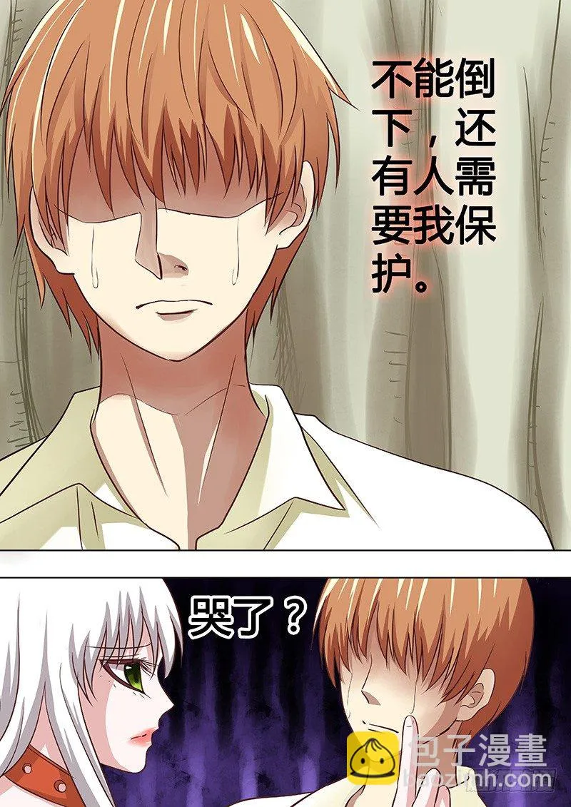 066：姜灵的走马灯 第2页