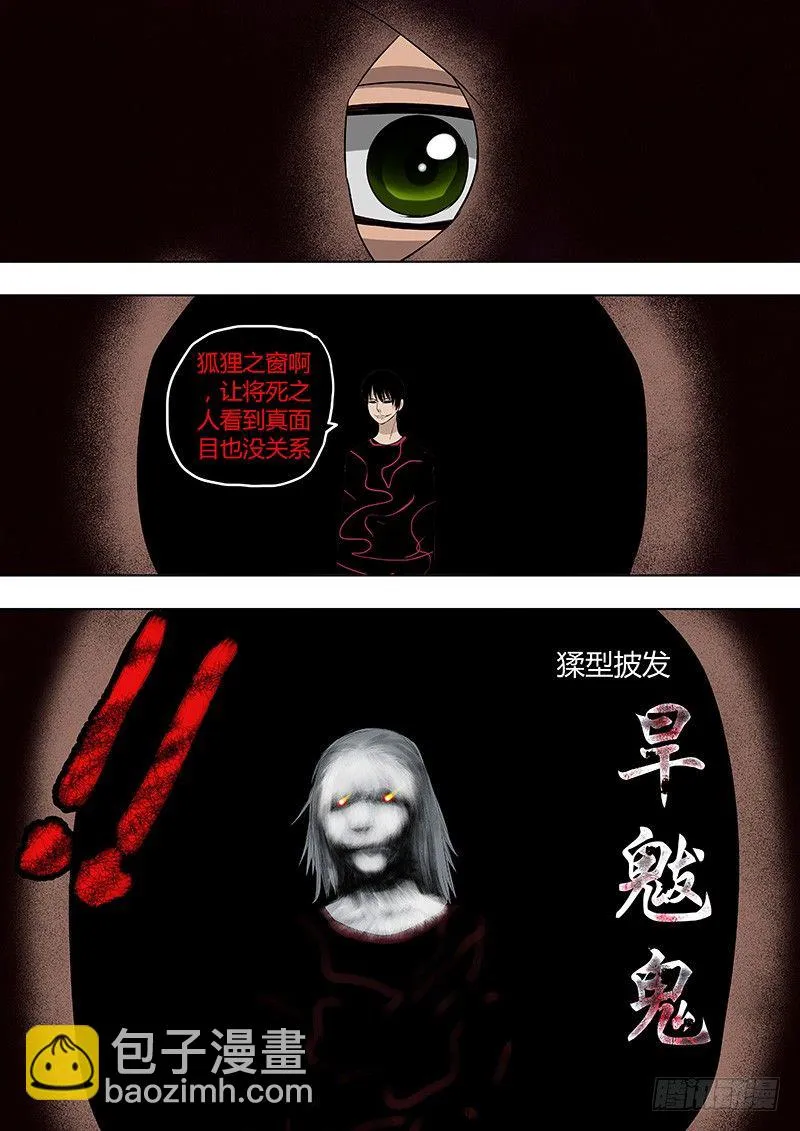 066：姜灵的走马灯 第6页