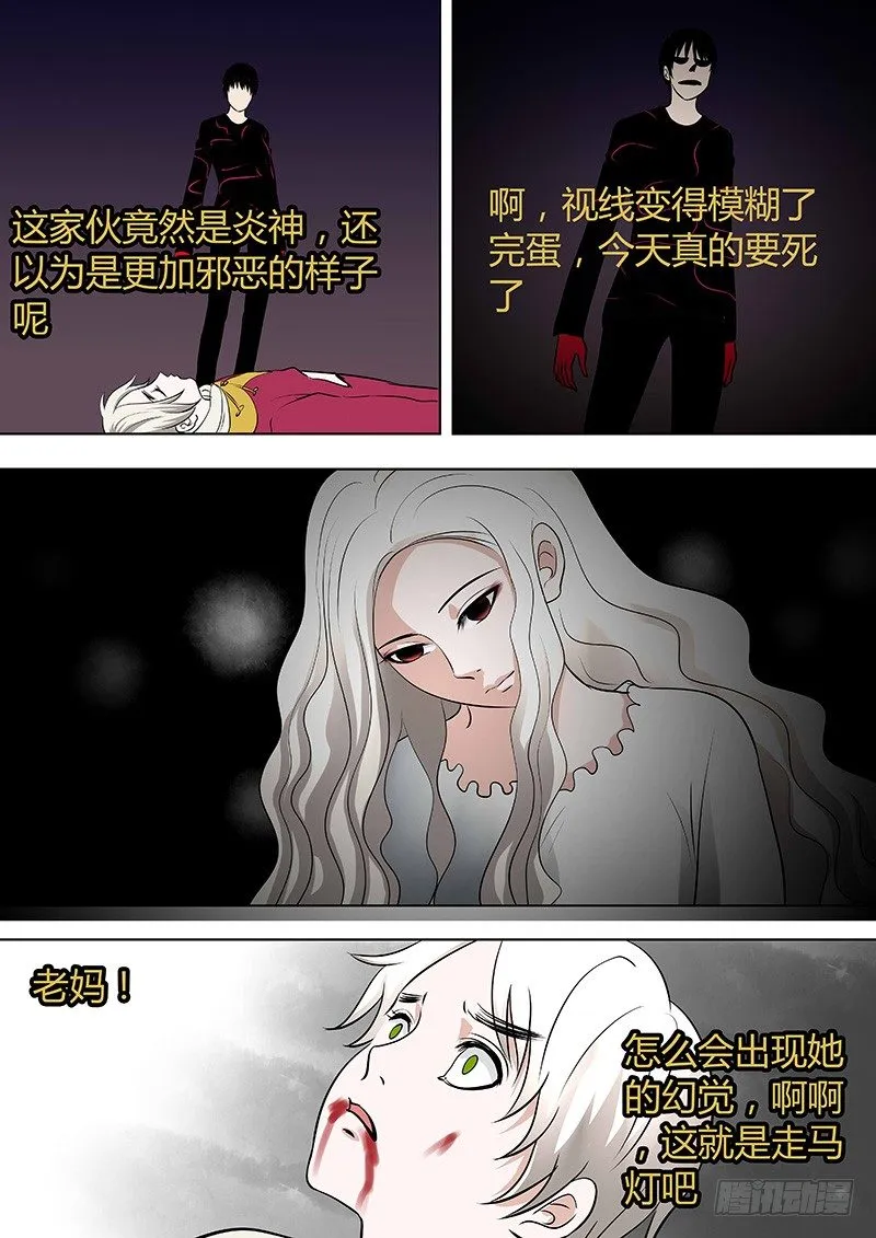 066：姜灵的走马灯 第10页