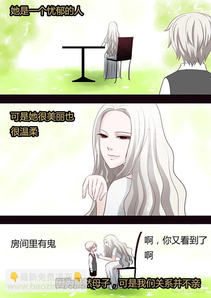066：姜灵的走马灯 第11页