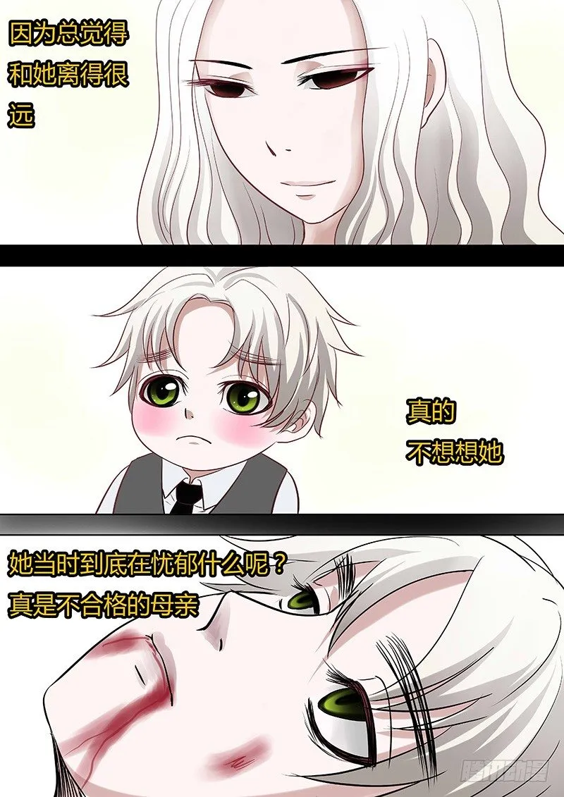 066：姜灵的走马灯 第12页