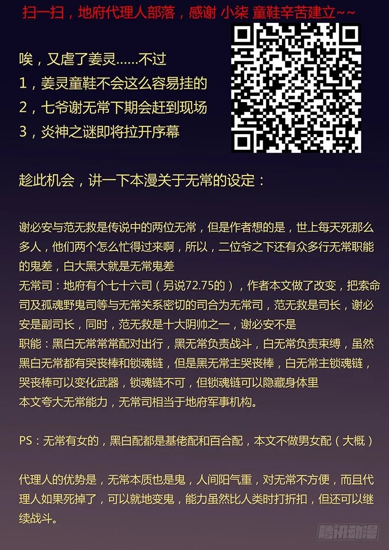 066：姜灵的走马灯 第14页