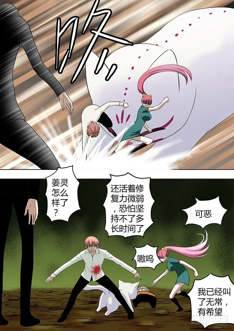 067：朋友 第1页