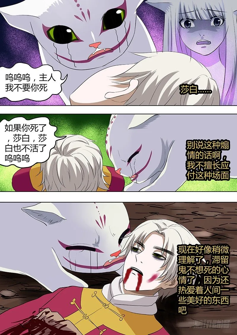 067：朋友 第3页