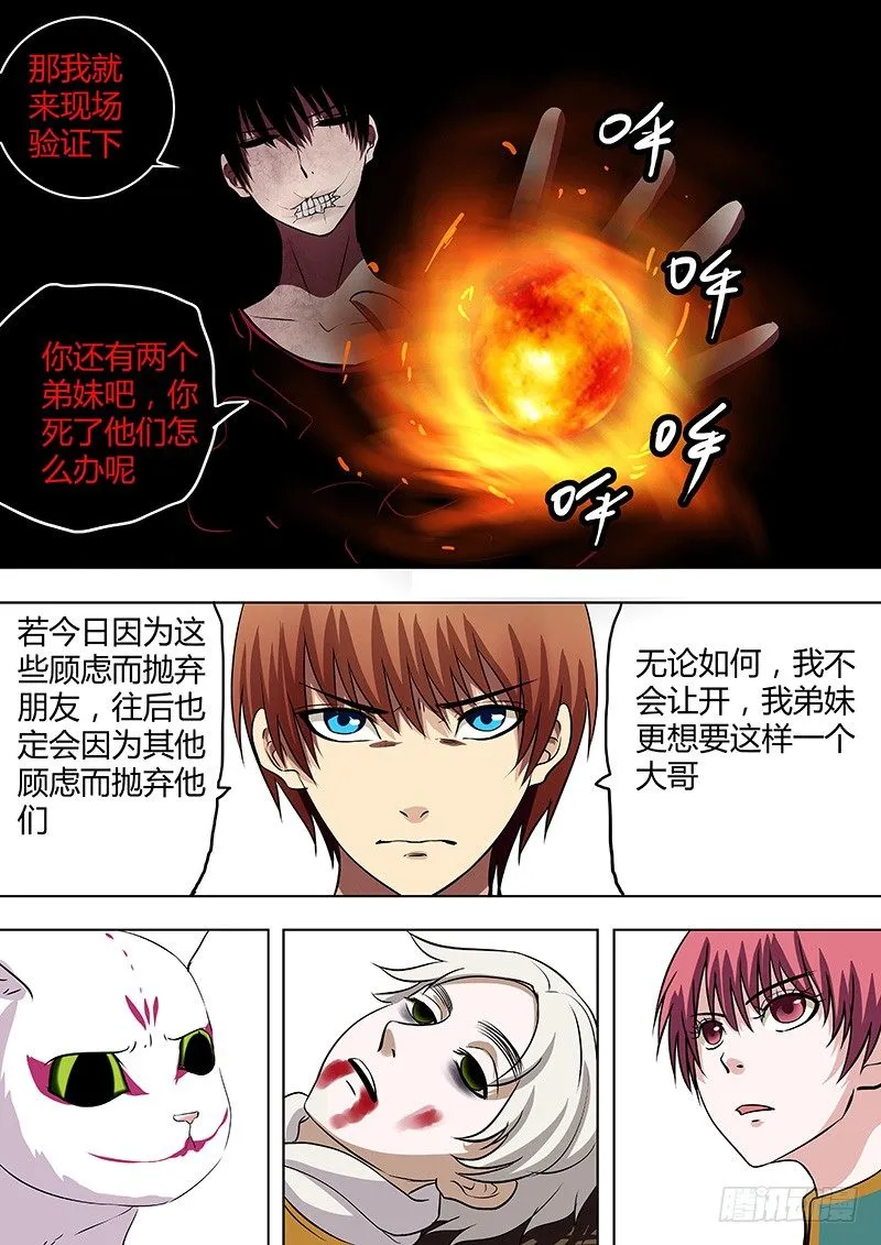 067：朋友 第7页