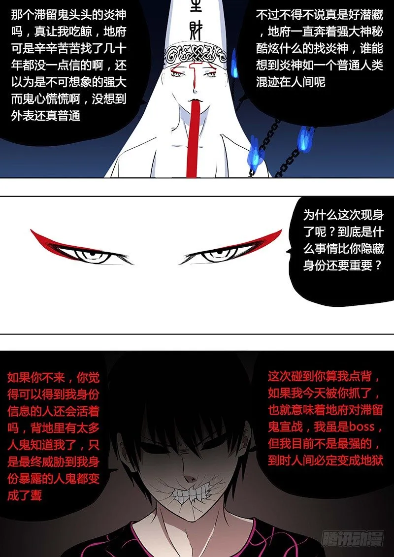 068：谢必安.1 第7页