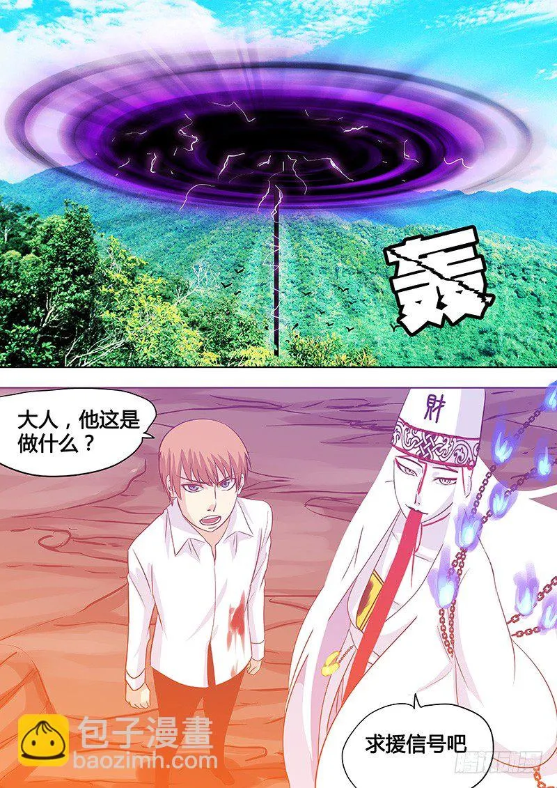 068：谢必安.1 第10页