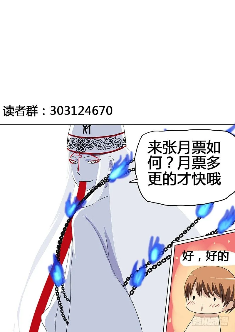 068：谢必安.1 第11页