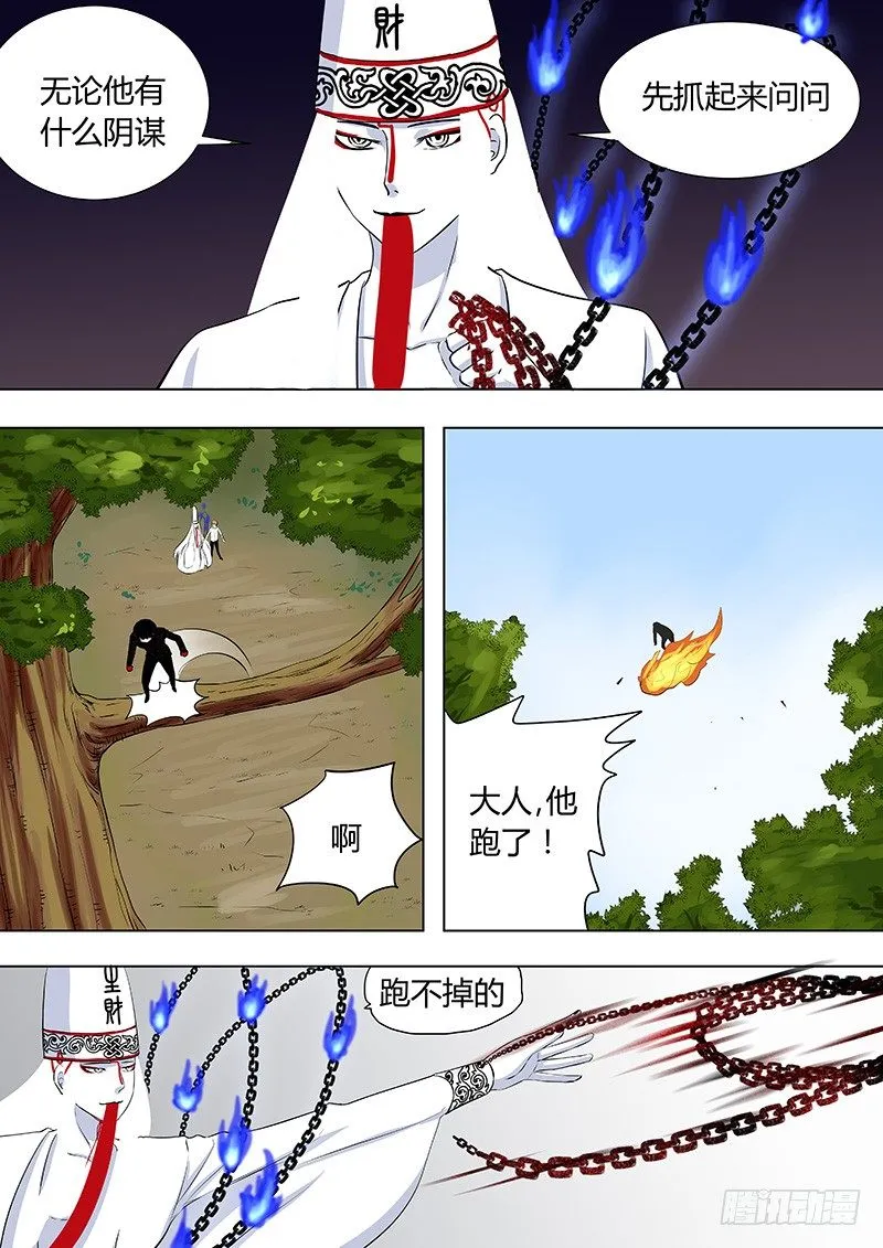 069：谢必安.2 第1页
