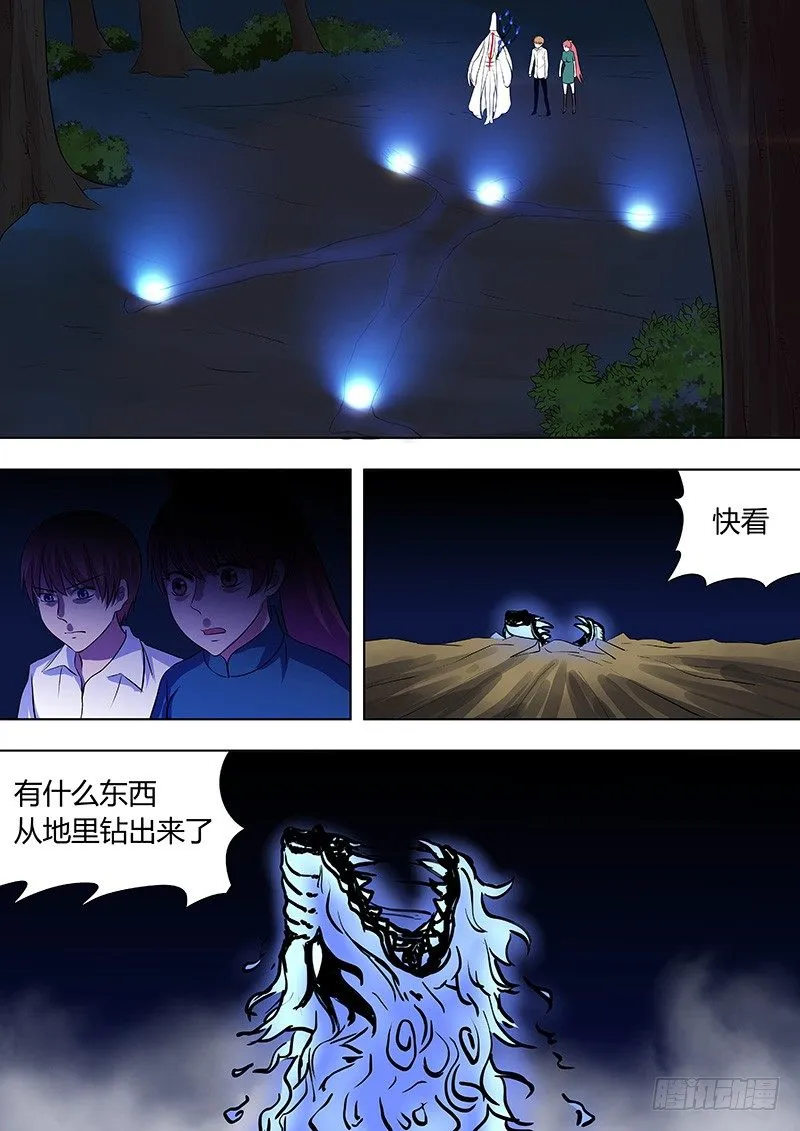 069：谢必安.2 第4页
