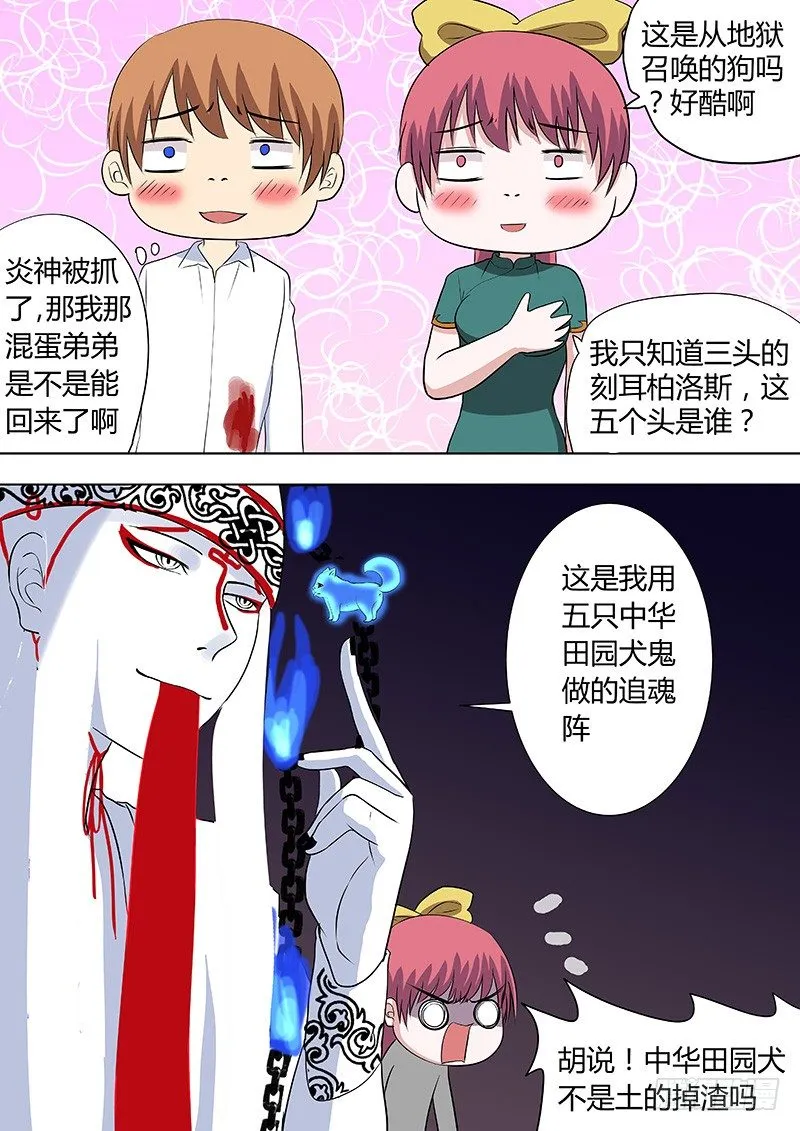 069：谢必安.2 第6页
