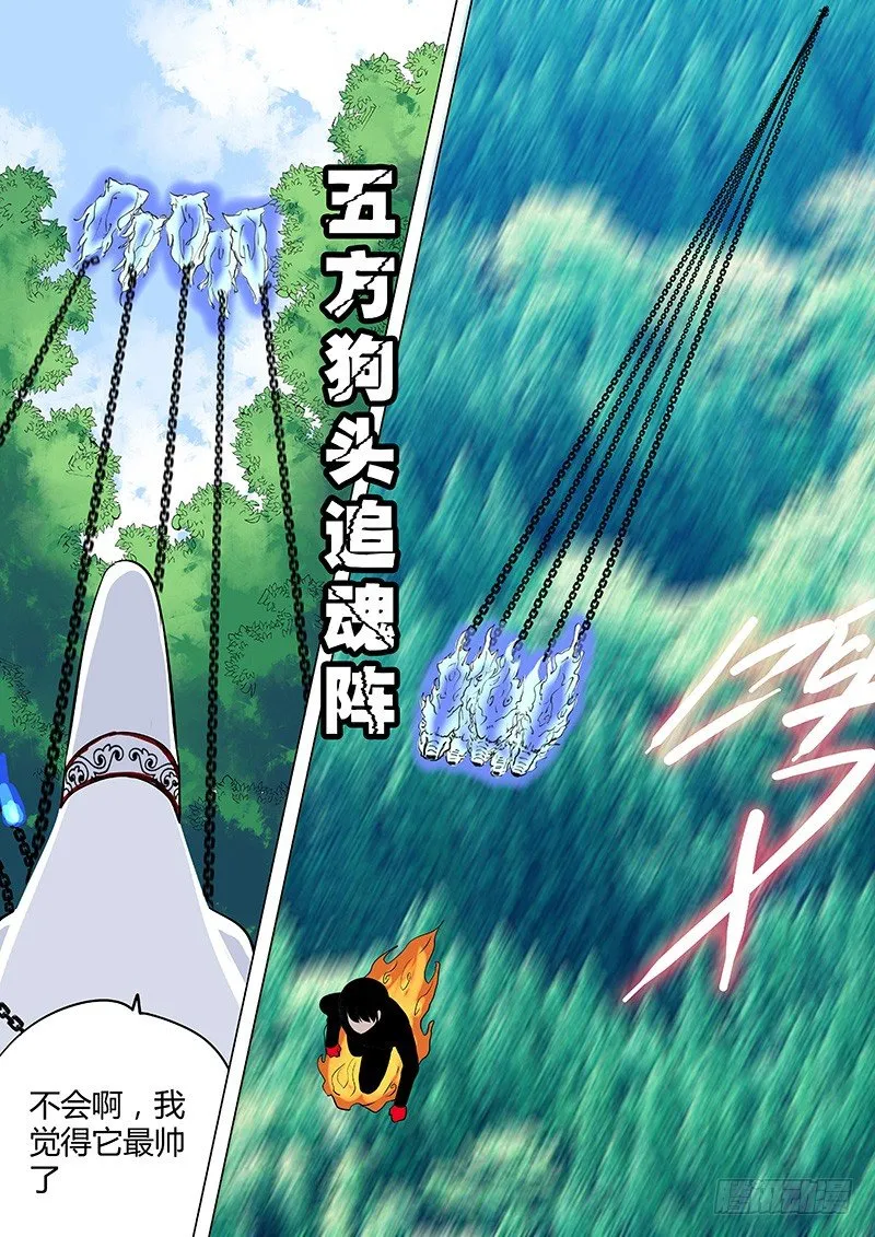 069：谢必安.2 第7页