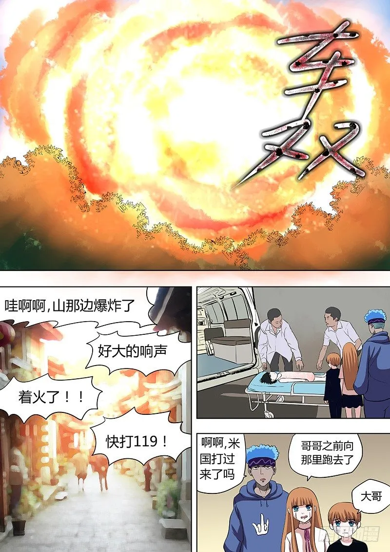 070：谢必安.3 第3页