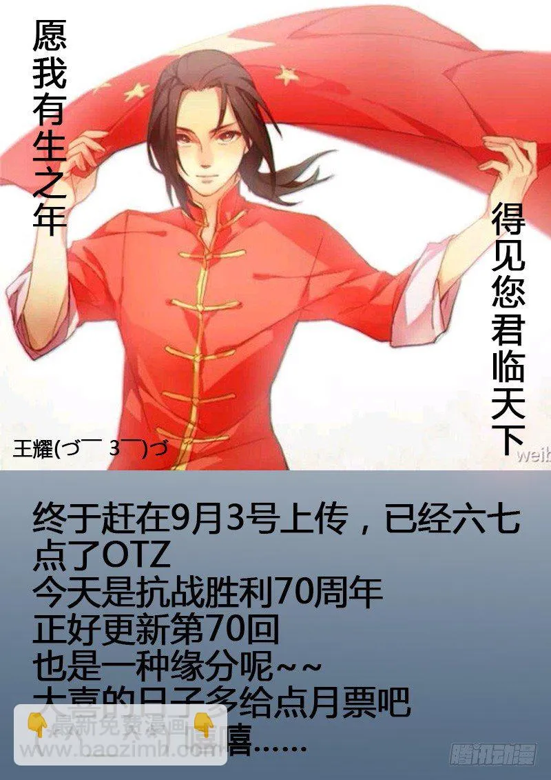 070：谢必安.3 第9页