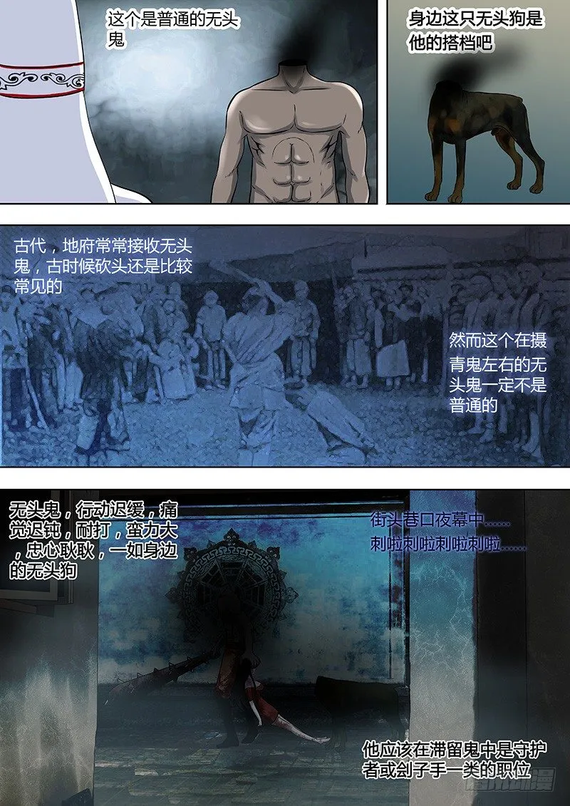 071：谢必安.4 第5页