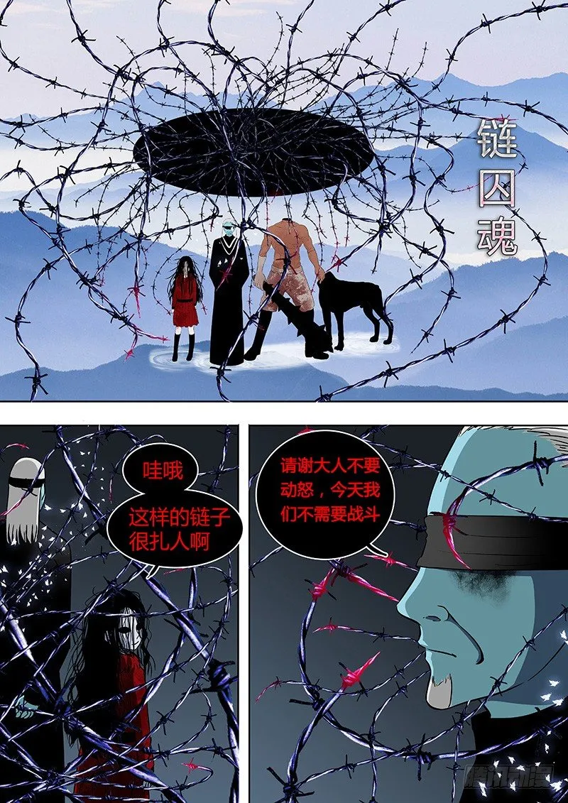071：谢必安.4 第7页