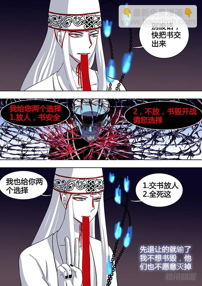 072：谢必安.5 第3页