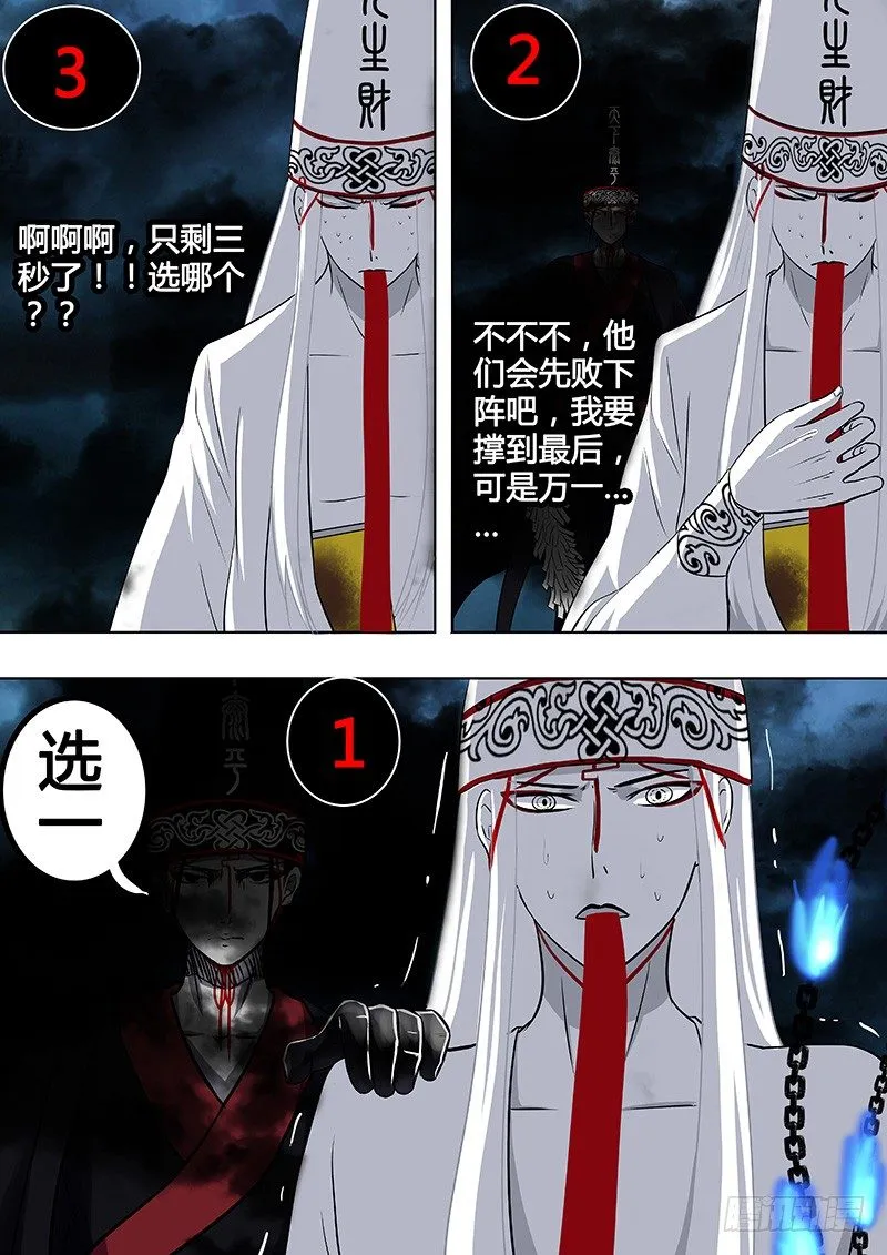 072：谢必安.5 第7页