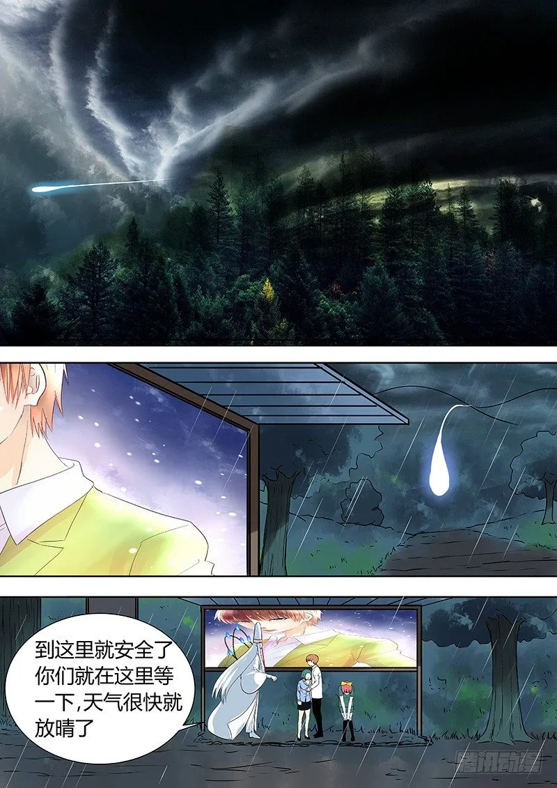 073：谢必安.6 第6页