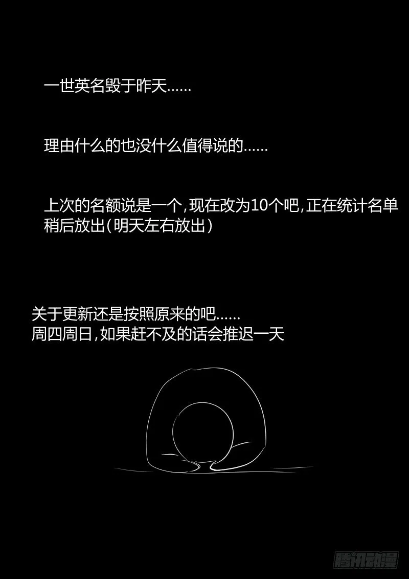 073：谢必安.6 第9页