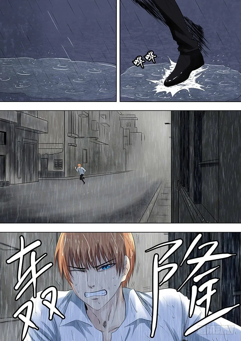 074：雷暴云.1 第1页