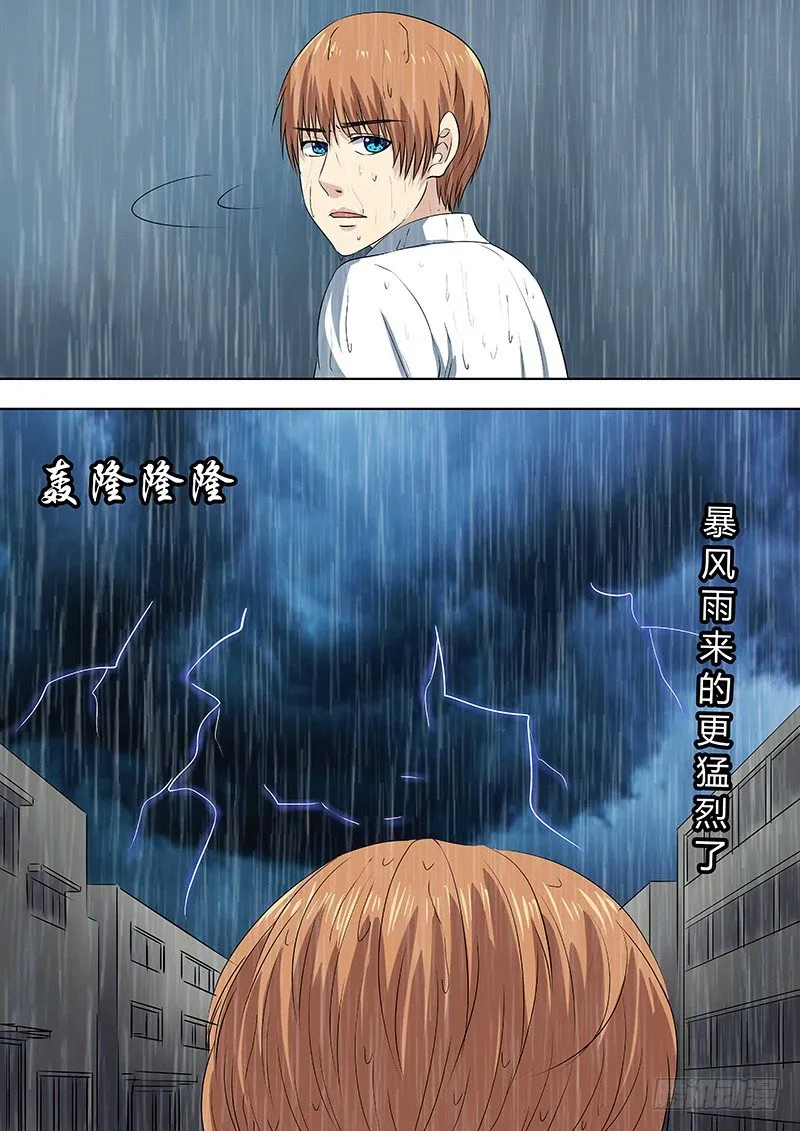 074：雷暴云.1 第2页