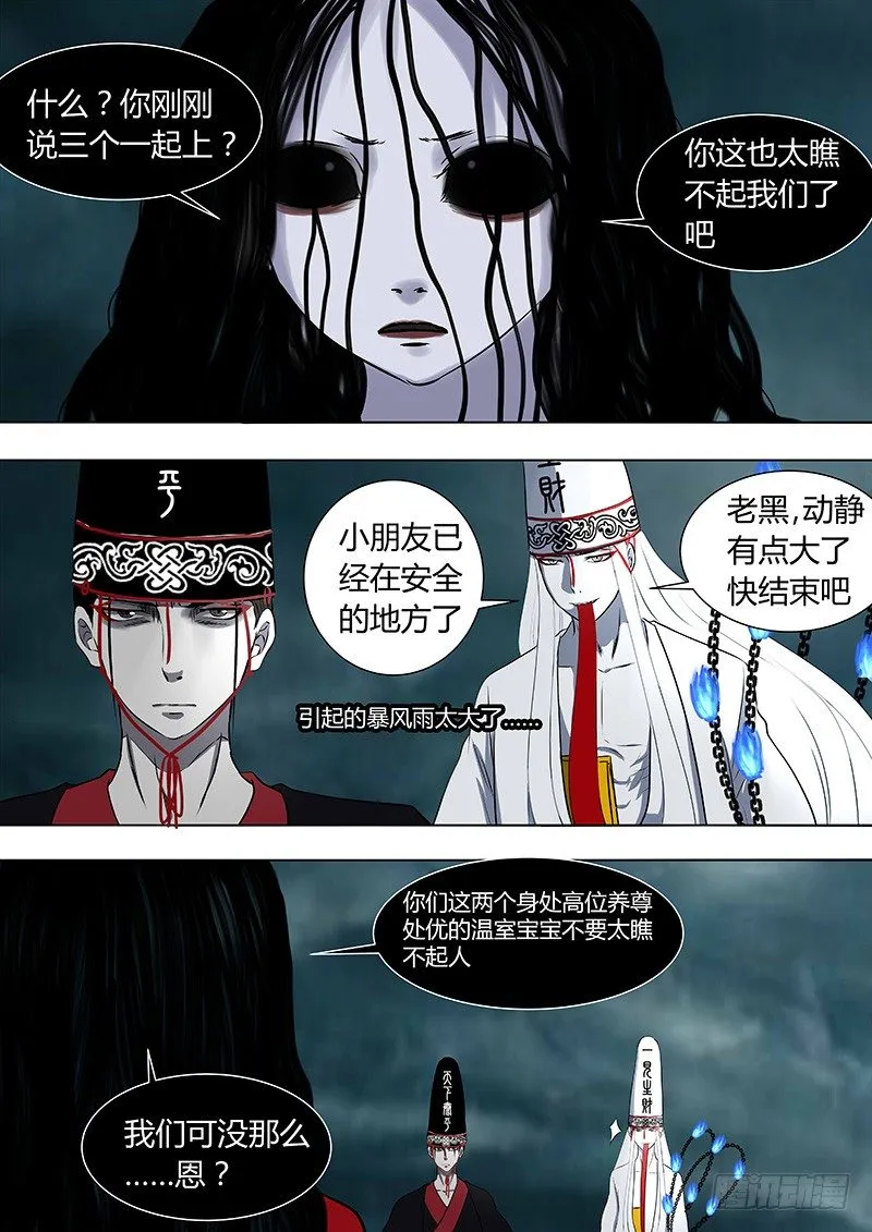 074：雷暴云.1 第3页