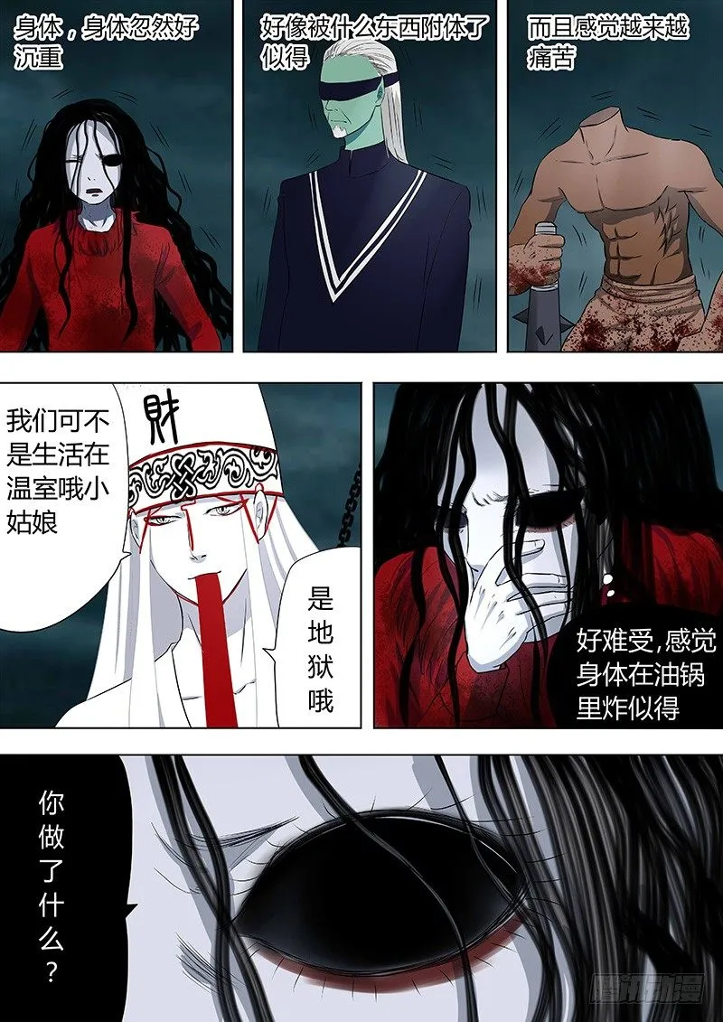 074：雷暴云.1 第4页