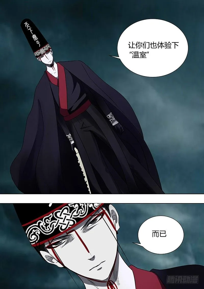 074：雷暴云.1 第5页