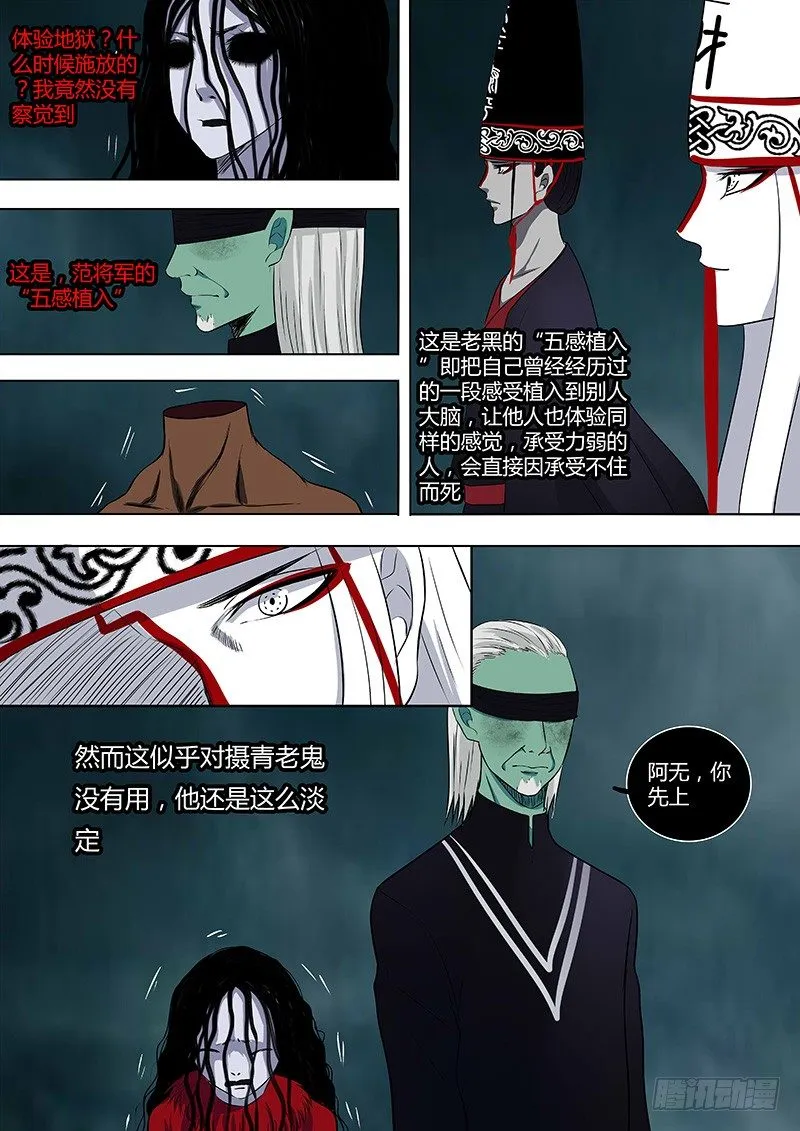 074：雷暴云.1 第6页