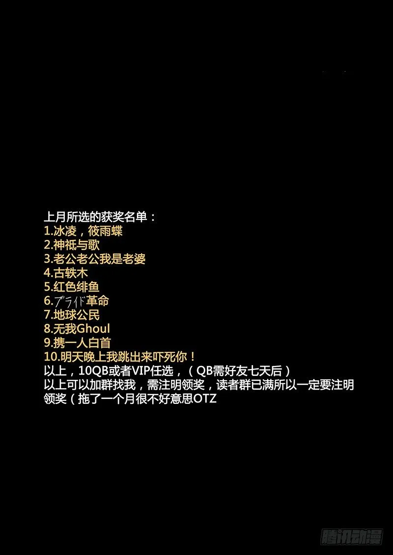 074：雷暴云.1 第10页