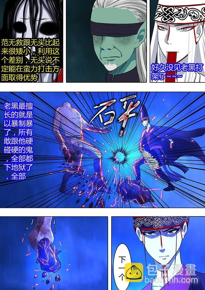 075：雷暴云2 第3页