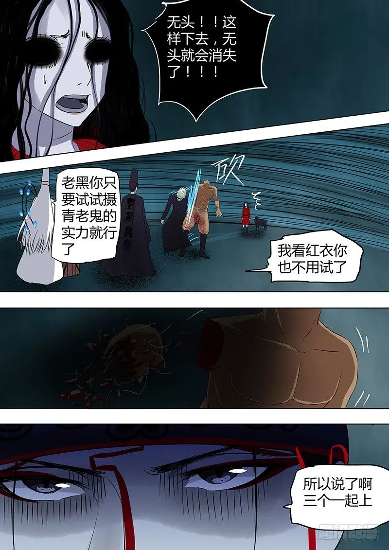 075：雷暴云2 第7页