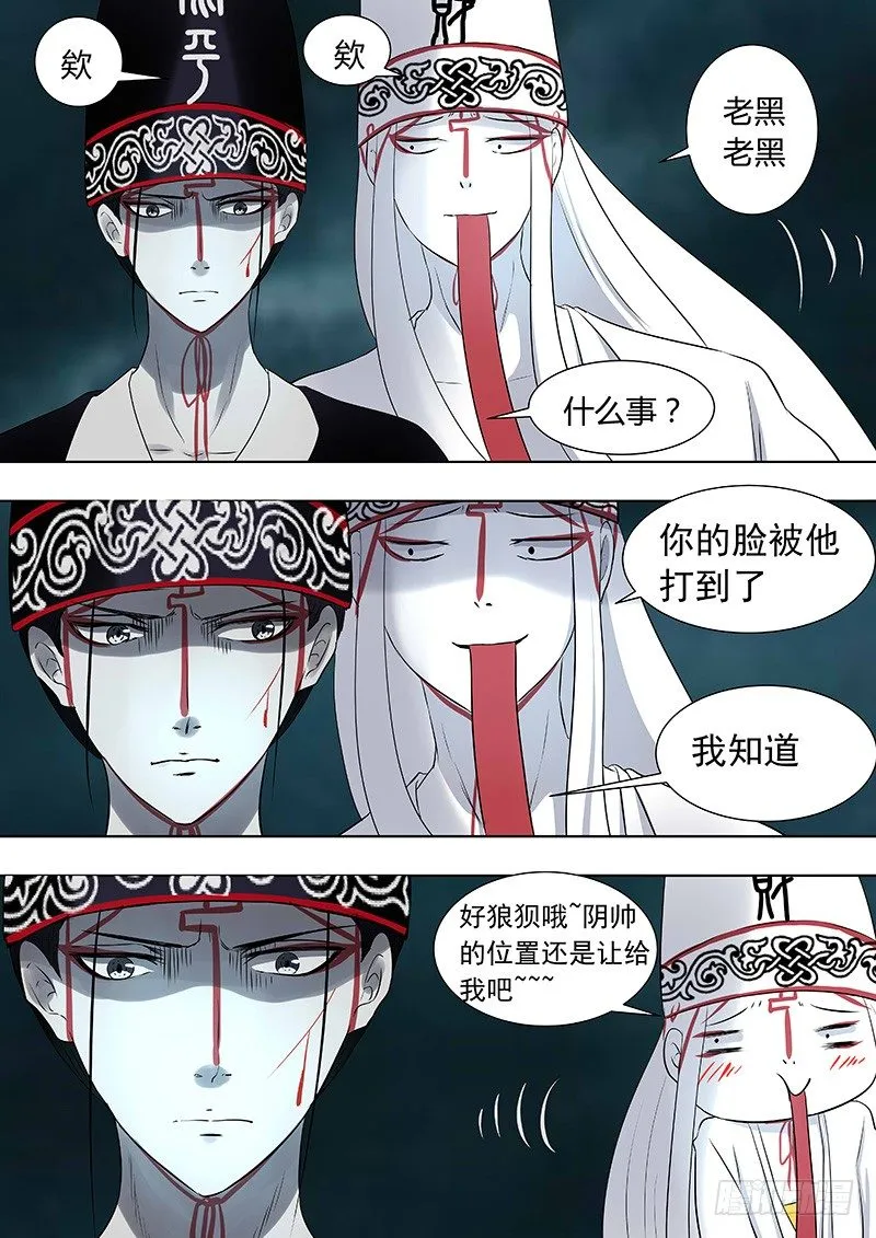 076：雷暴云3 第4页
