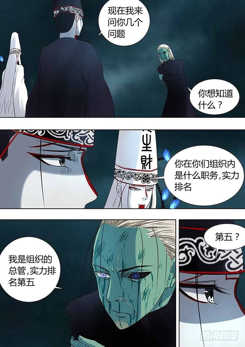 076：雷暴云3 第5页