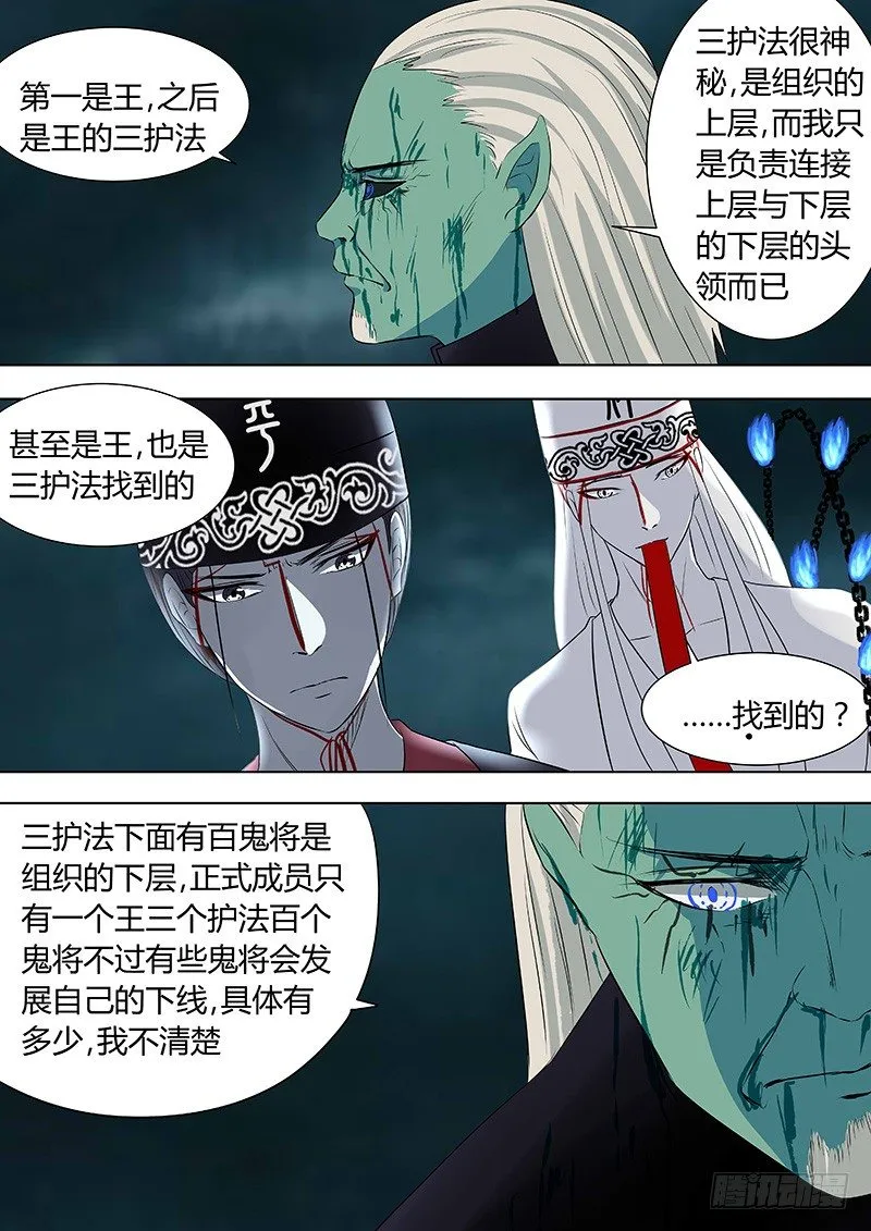 076：雷暴云3 第6页