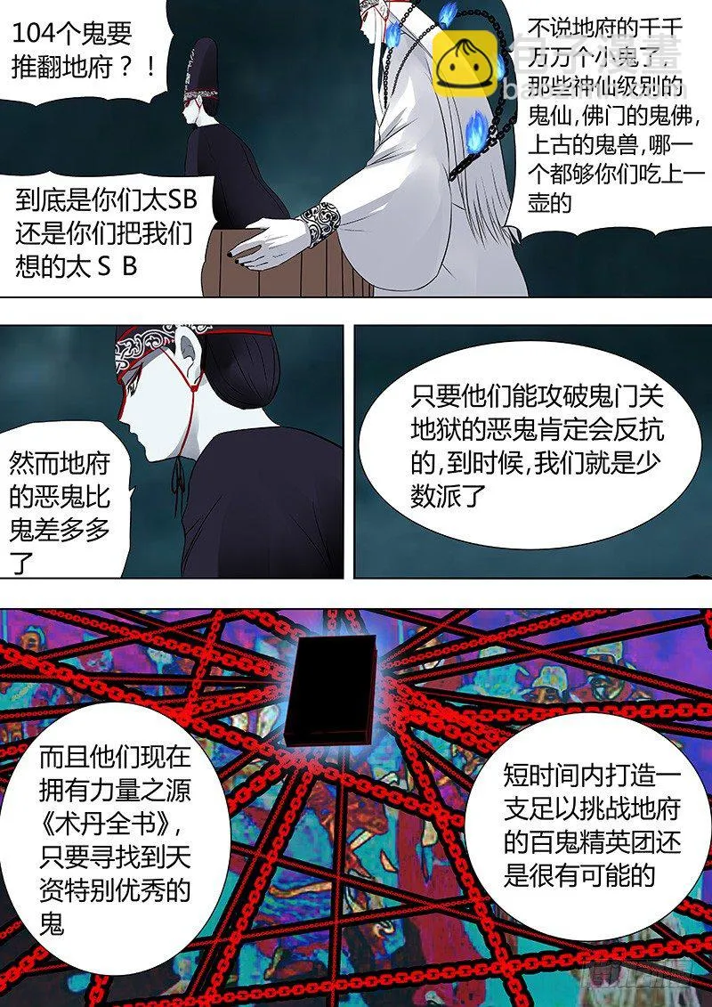 076：雷暴云3 第7页