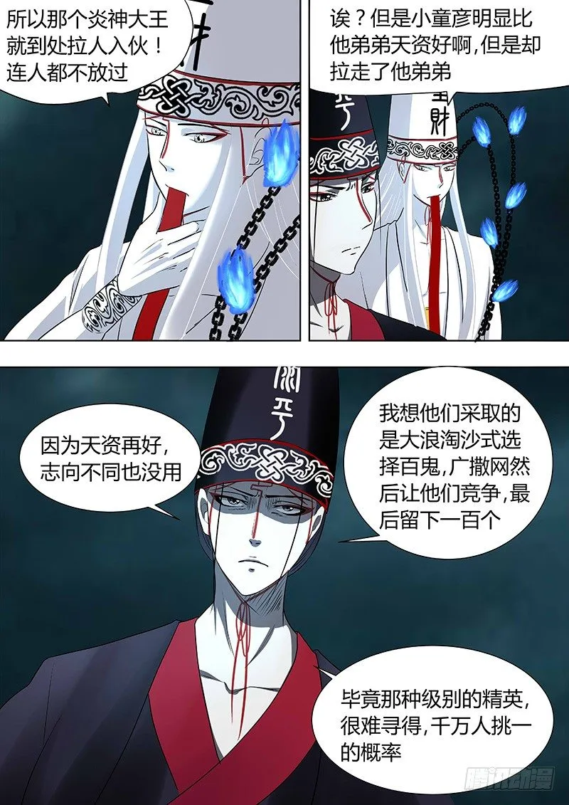 076：雷暴云3 第8页