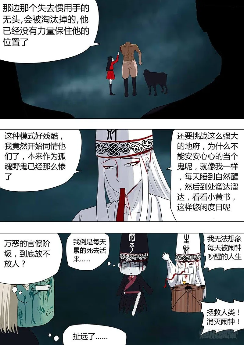 076：雷暴云3 第9页