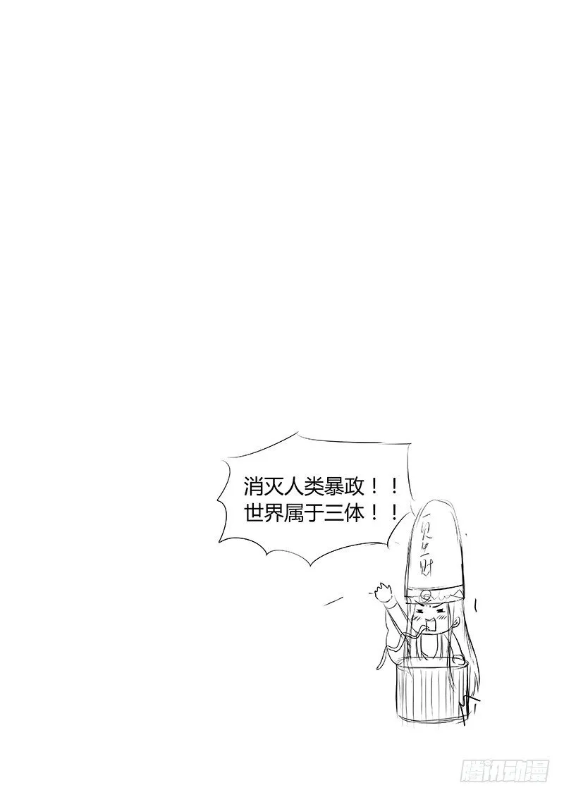 076：雷暴云3 第10页