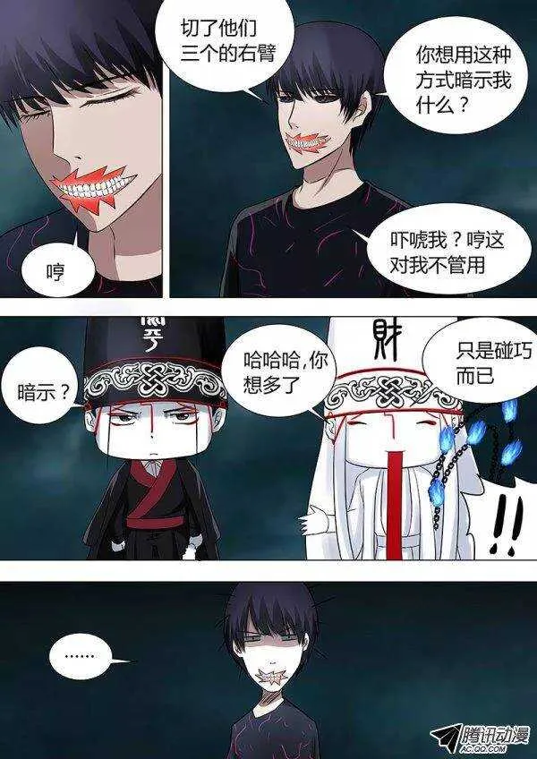 078：雷暴云终 第1页