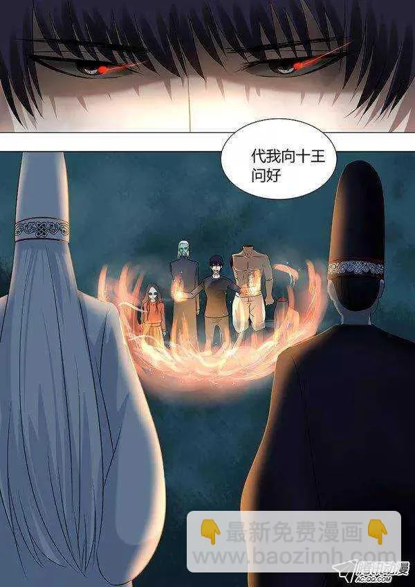 078：雷暴云终 第5页