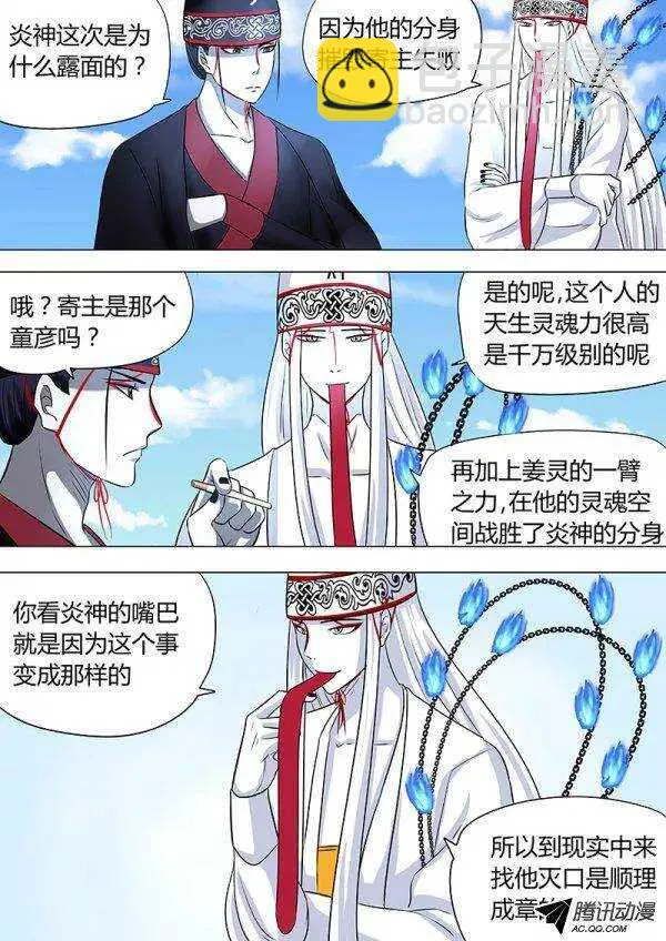 078：雷暴云终 第7页