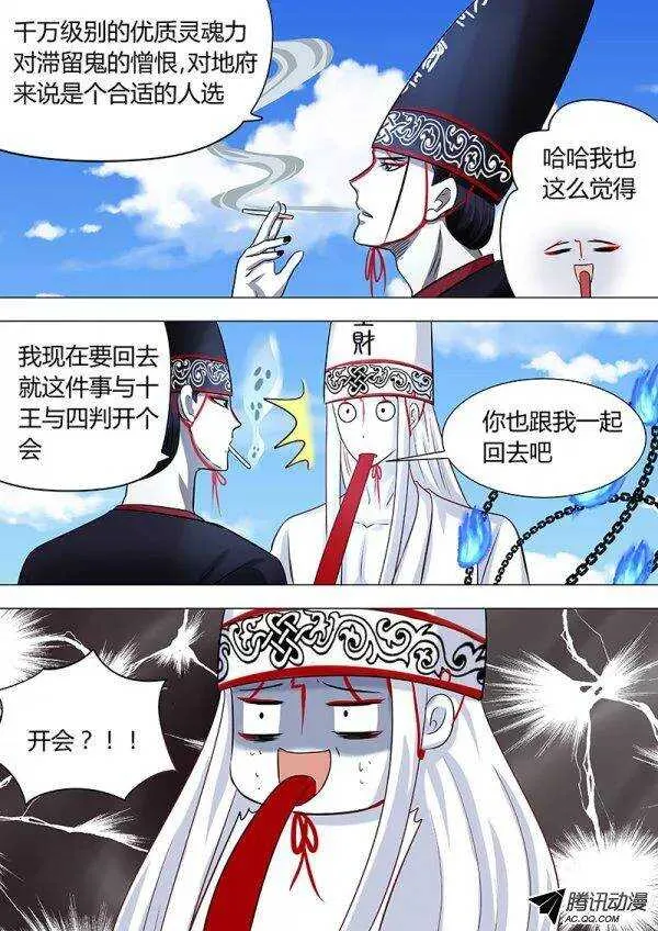 078：雷暴云终 第9页