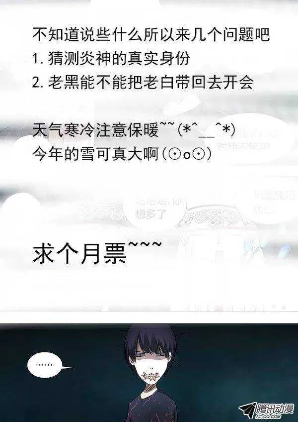 078：雷暴云终 第10页
