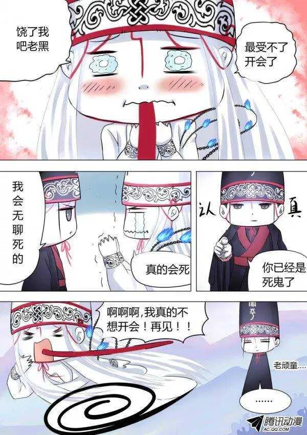 079：老白要帮助悲惨的主角 第1页